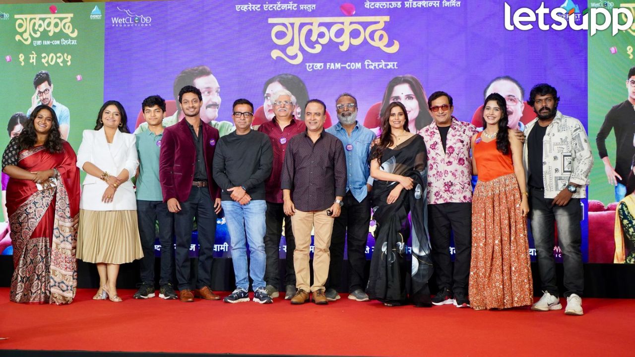 ‘प्रेम कधीही, कुठेही, कुठल्याही वयात होऊ शकतं’; ‘या’ तारखेला रिलीज होणार मुरलेल्या प्रेमाचा ‘गुलकंद’ Gulkand