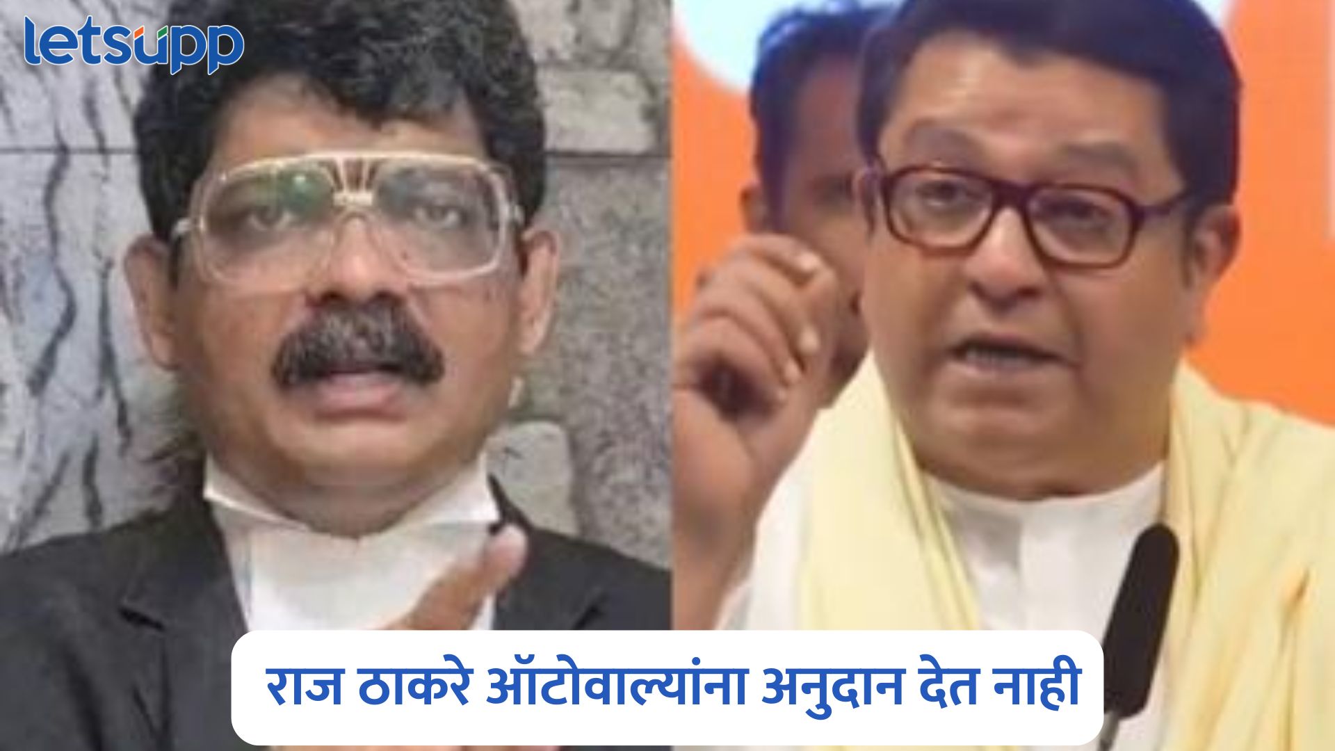 राज ठाकरे भाजीवाला, ऑटोवाल्यांना अनुदान देत नाही; गुणरत्न सदावर्तेंचा हल्लाबोल Gunaratna Sadavarte On Raj Thackeray