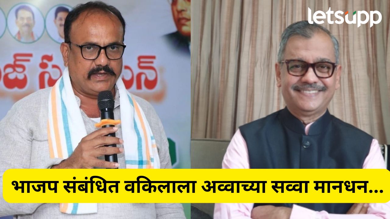 निकमांना दिवसाला लाखांचं मानधन, इतर वकिलांना फक्त…; सपकाळांची सरकारच्या दुटप्पीपणावर टीका HARSHAVARDHAN SAPKAL