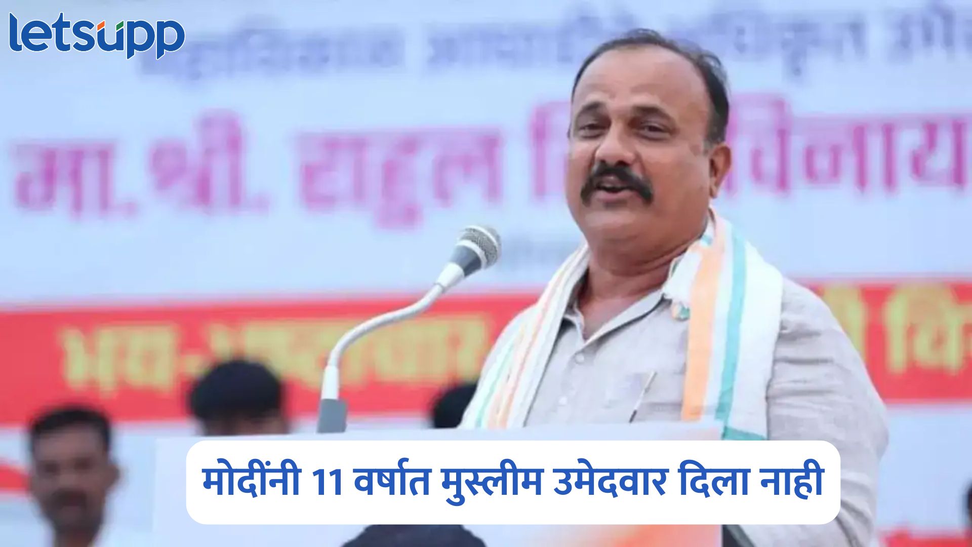 मोदीजी, संघाचा सरसंघचालक दलित, मुस्लीम किंवा महिला कधी करणार? हर्षवर्धन सपकाळांचा प्रश्न Harshvardhan Sapkal