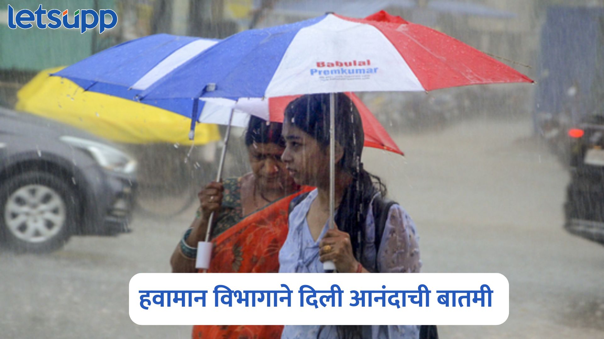 शेतकऱ्यांना दिलासा, यंदा धो धो कोसळणार पाऊस, हवामान विभागाने दिली आनंदाची बातमी IMD Monsoon 2025 Predictions