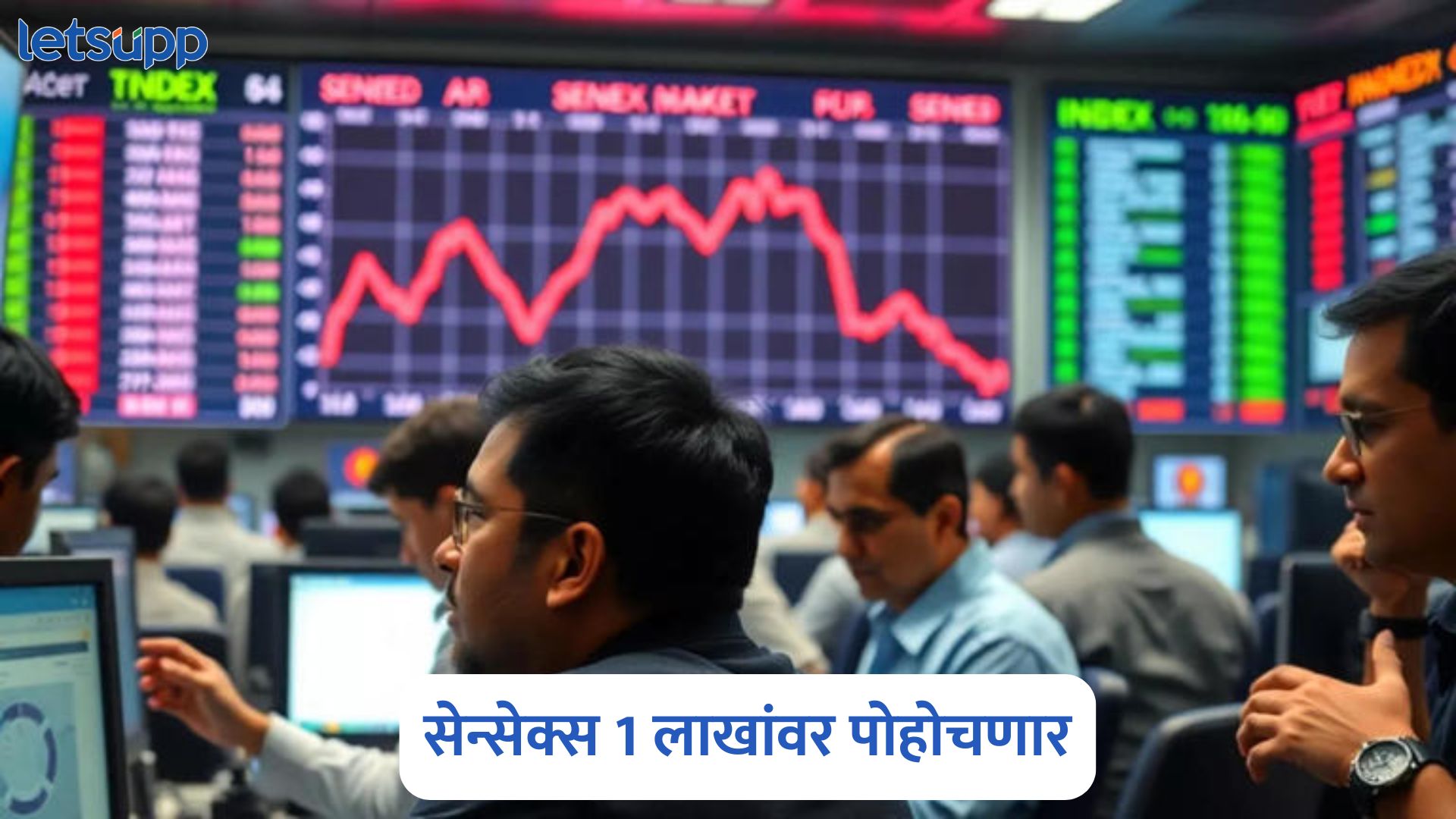 गुंतवणूकदारांना दिलासा, सेन्सेक्स 1 लाखांवर पोहोचणार; जाणून घ्या विश्लेषकाचा अंदाज Indian Stock Market