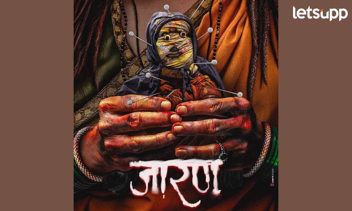 विवाहिता आणि बाहुलीमागील गूढ काय? रहस्यमय ‘जारण’ चे मोशन पोस्टर आले; ‘या’ दिवशी होणार प्रदर्शित Jaaran