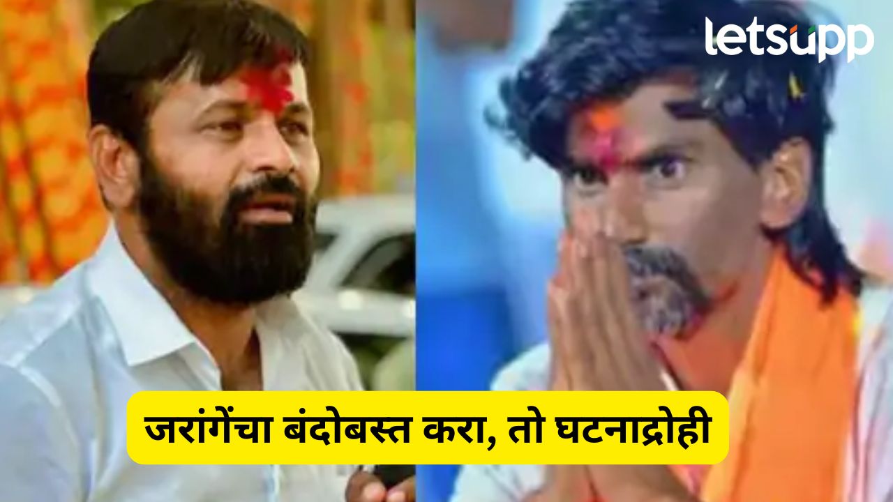 जरांगेंचा बंदोबस्त करा, तो घटनाद्रोही, येडपट अन् खुळचट माणूस; हाकेंचे टीकास्त्र Laxman Hake