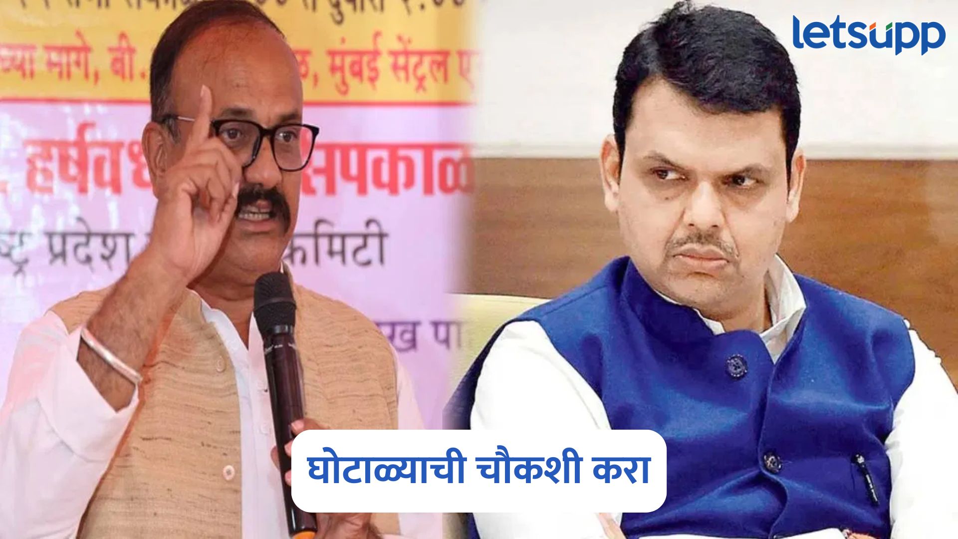 MHT-CET परिक्षेतील घोटाळ्याची चौकशी करा, पेपरमधील चुकांचे गुण विद्यार्थ्यांना द्या, हर्षवर्धन सपकाळांची मागणी MHT CET