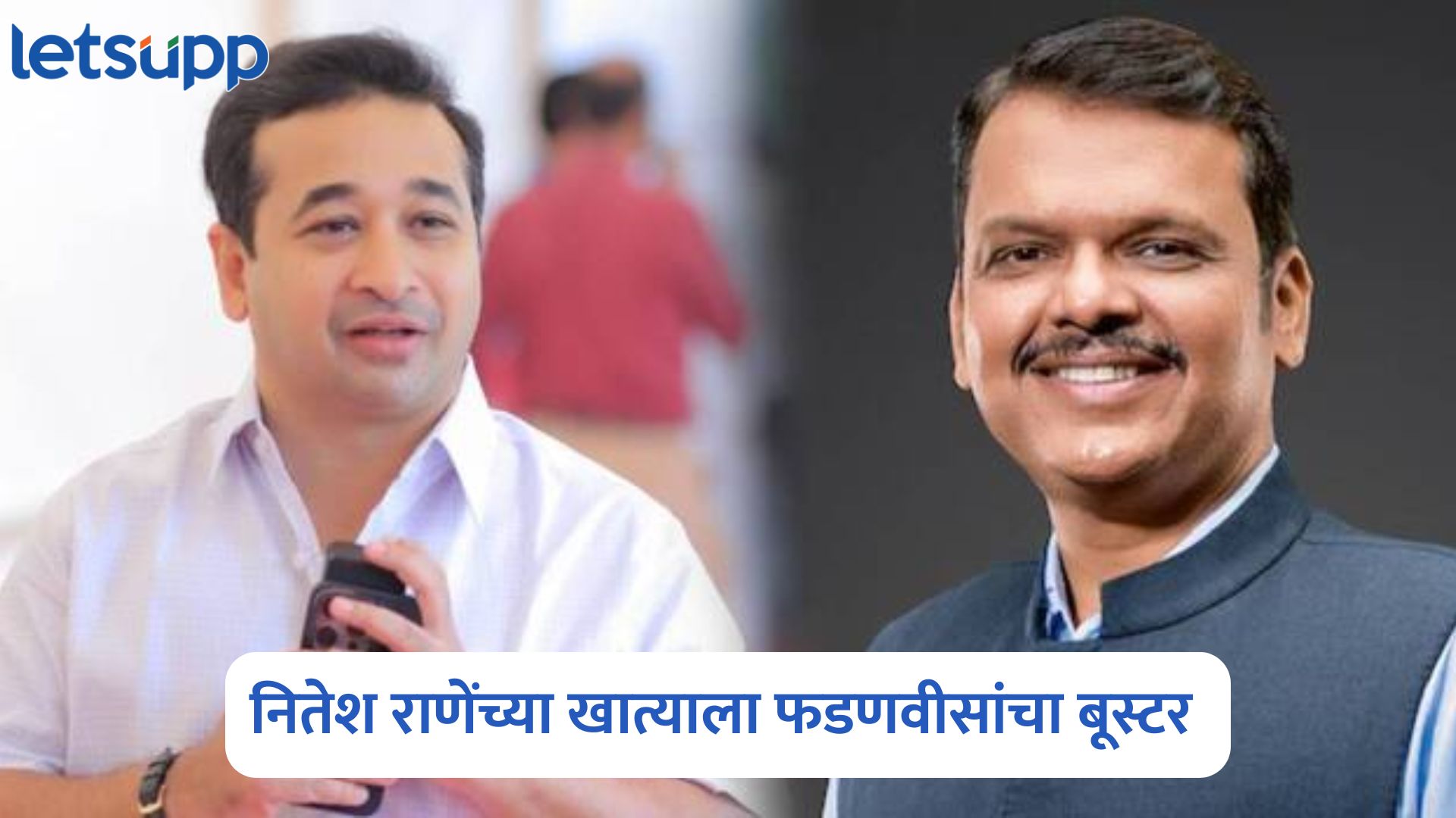 Video : नितेश राणेंच्या खात्याला फडणवीसांचा बूस्टर; रोजगाराच्या अनेक संधी उपलब्ध होणार Maharashtra Cabinet Decision