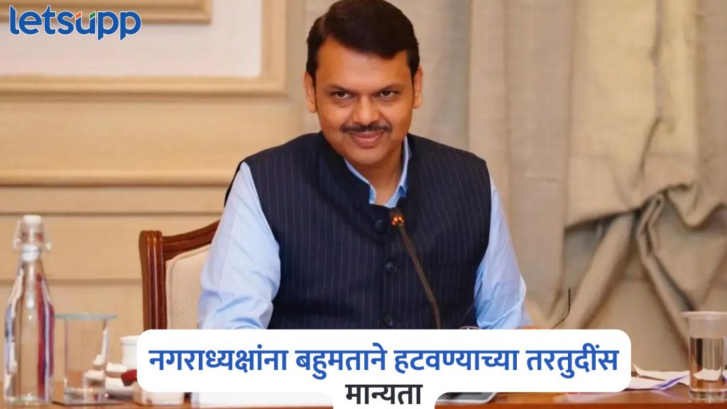 Maharashtra Cabinet Meeting Decisions