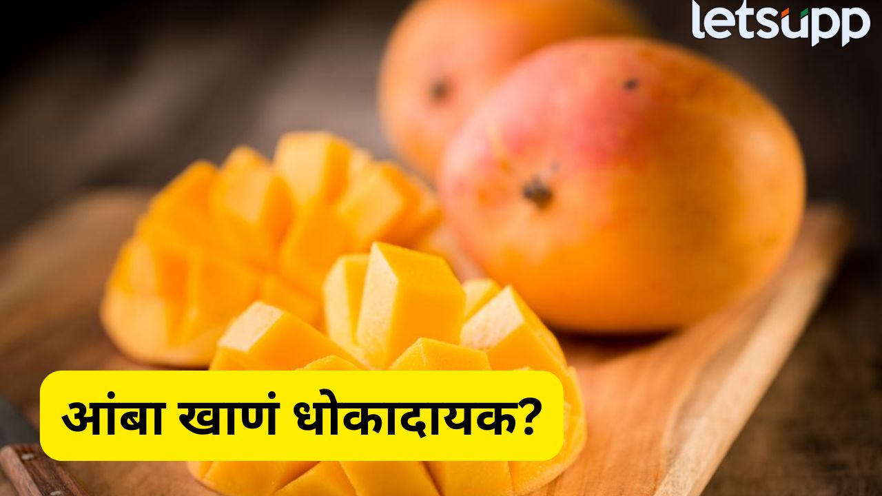 रात्रीच्या वेळी आंबा खाताय? लगेच बंद करा, अन्यथा मोठा धोका… Mango