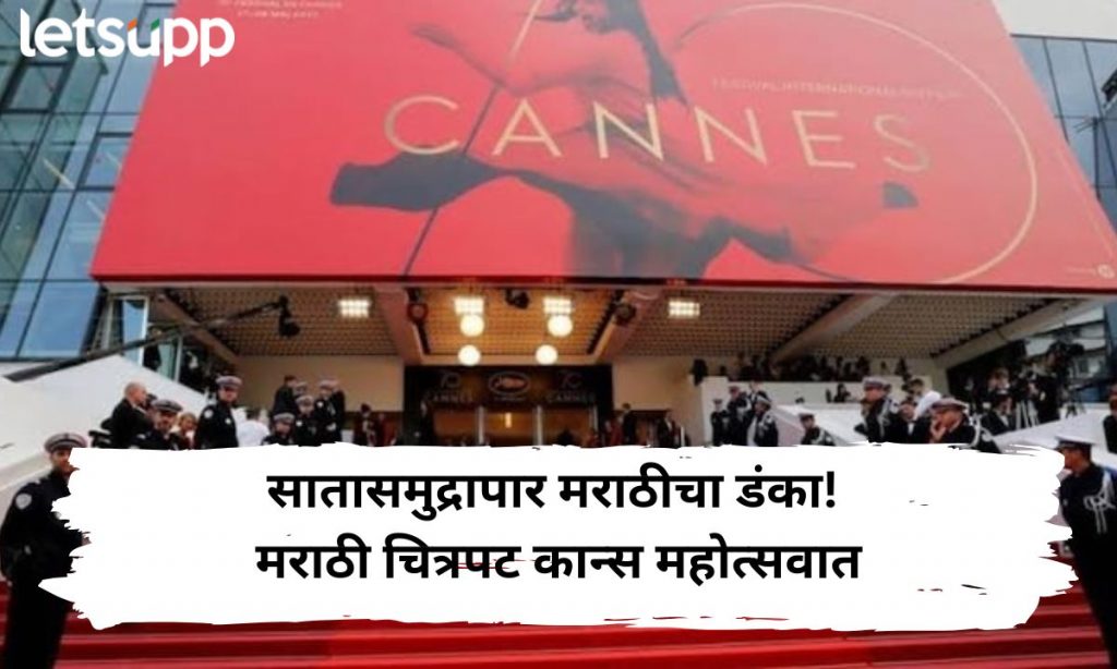 Marathi Film