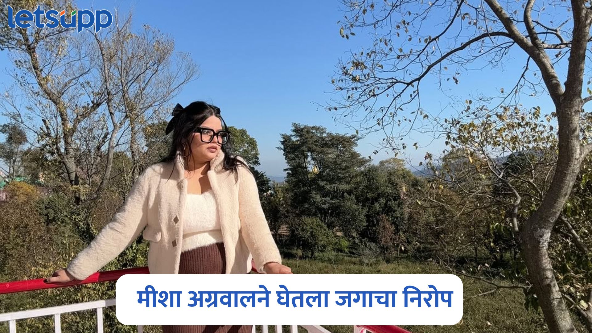चाहत्यांना धक्का, सोशल मीडिया स्टार मीशा अग्रवालने घेतला जगाचा निरोप, मृत्यूचे कारण अस्पष्ट Misha Agarwal Death