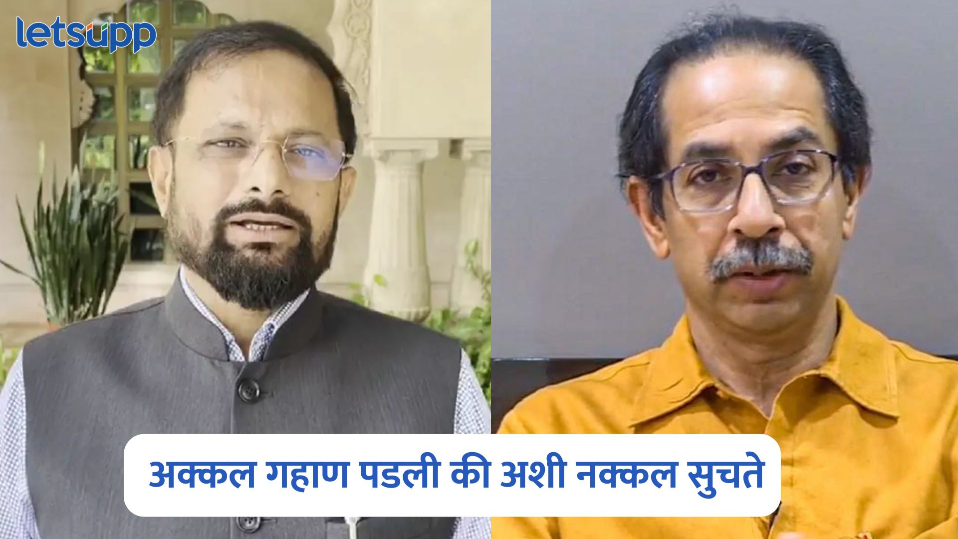 शिल्लक सेना चायनीज माल, जनतेत खपणार नाही, खासदार नरेश म्हस्केंची घणाघाती टीका Naresh Mhaske