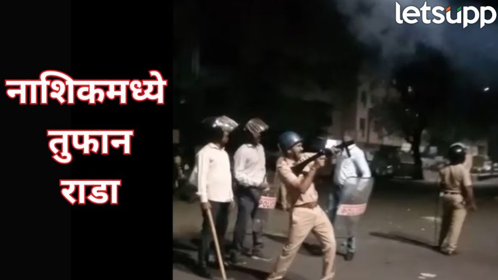 Nashik Crime