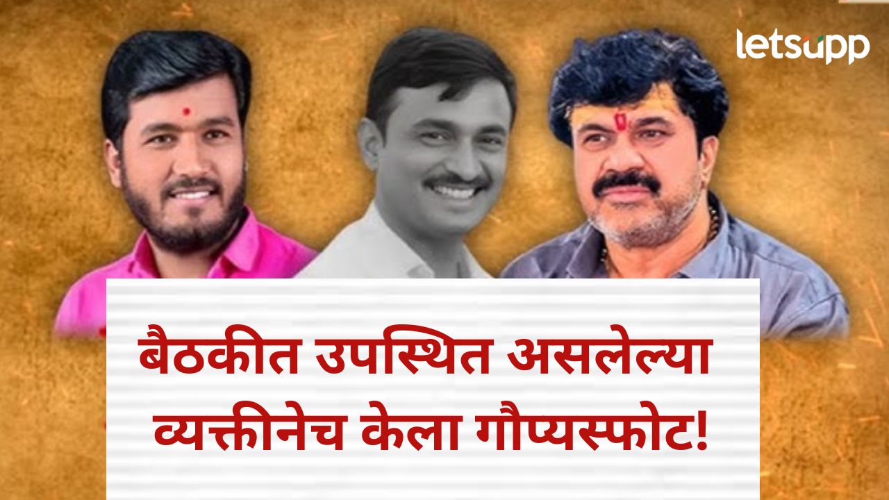 अनैतिक संबंधाच्या गुन्ह्यात संतोष देशमुखांना अडकवण्याचा प्लॅन; कुणी अन् कसा रचला सापळा? अनैतिक संबंधाच्या गुन्ह्यात संतोष देशमुखांना अडकवण्याचा प्लॅन; कुणी अन् कसा रचला सापळा?
