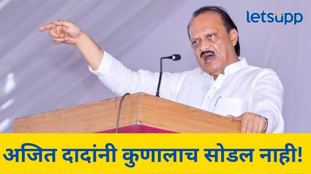 Video : राख गँग, जातीय वाद अन् चुलत्यांची कृपा; धनुभाऊंच्या गैरहजेरीत दादांनी घेतली बीडकरांची 'शाळा'