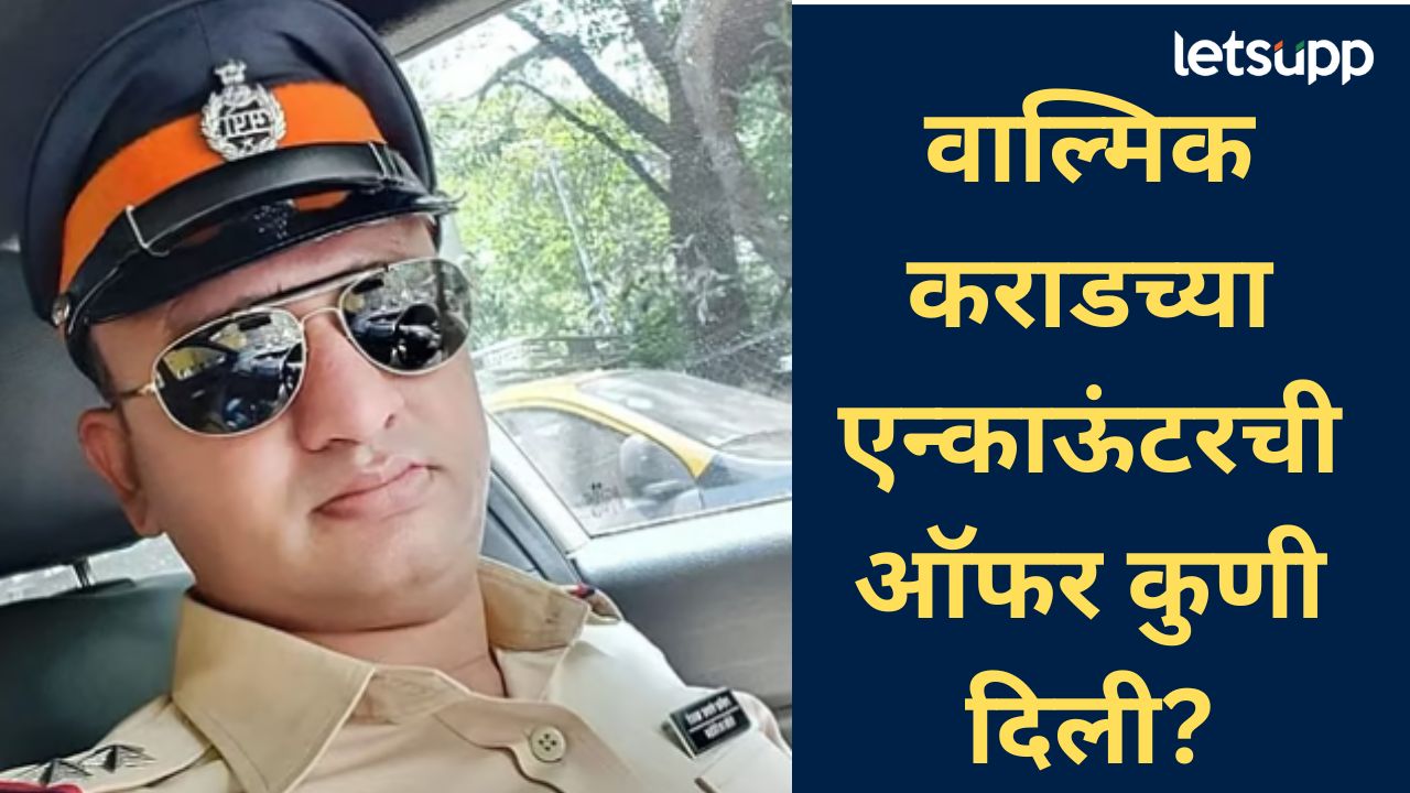 फेक एन्काऊंट कसा करतात?, वाल्मिक कराडच्या एन्काऊंटरची… कासलेंचे खळबळजनक दावे फेक एन्काऊंट कसा करतात?, वाल्मिक कराडच्या एन्काऊंटरची... कासलेंचे खळबळजनक दावे