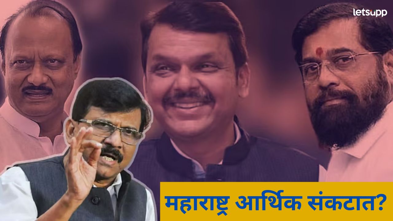 मुख्यमंत्री फडणवीसांनी कितीही मोठ्या वल्गना केल्या तरी…राऊतांचा योजनांच्या खर्चावरून थेट घाव मुख्यमंत्री फडणवीसांनी कितीही मोठ्या वल्गना केल्या तरी...राऊतांचा योजनांच्या खर्चावरून थेट घाव