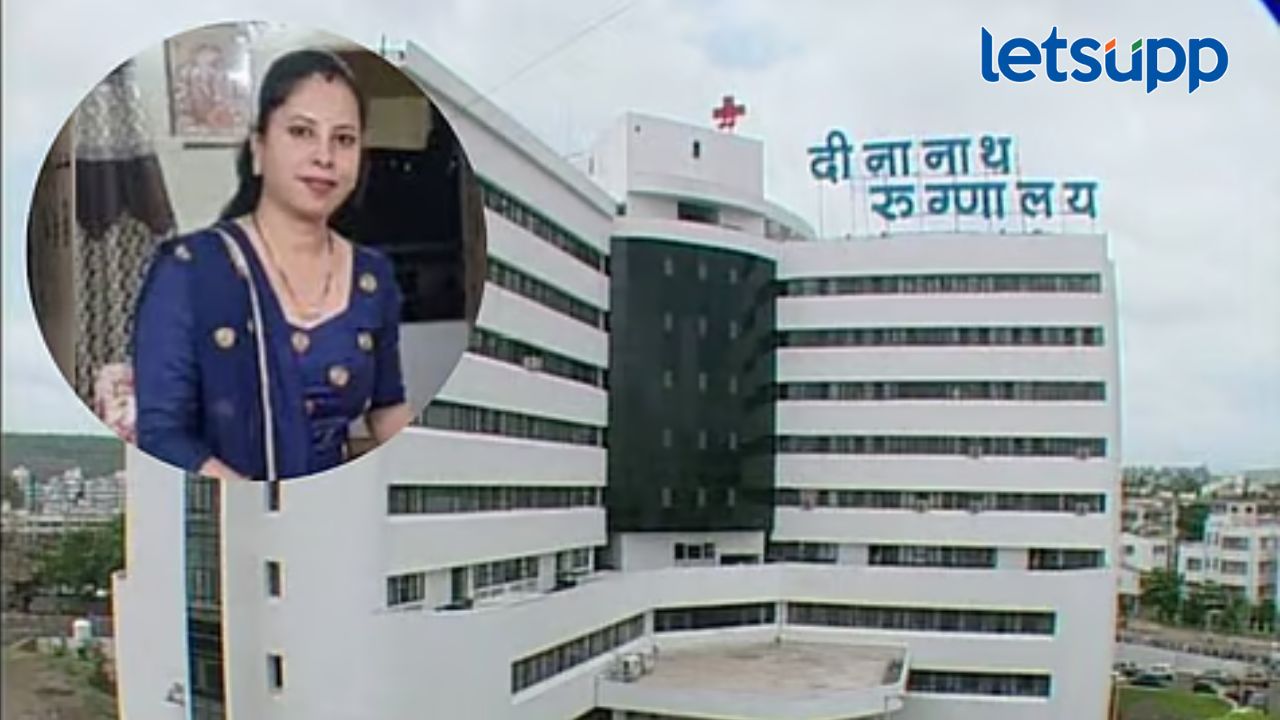 आमदाराचा पीए असलो तरी 30 हजार मानधनात… मंगेशकर रुग्णालयाचे दावे भिसे कुटुंबाने फेटाळले आमदाराचा पीए असलो तरी 30 हजार मानधनात... मंगेशकर रुग्णालयाचे दावे भिसे कुटुंबाने फेटाळे