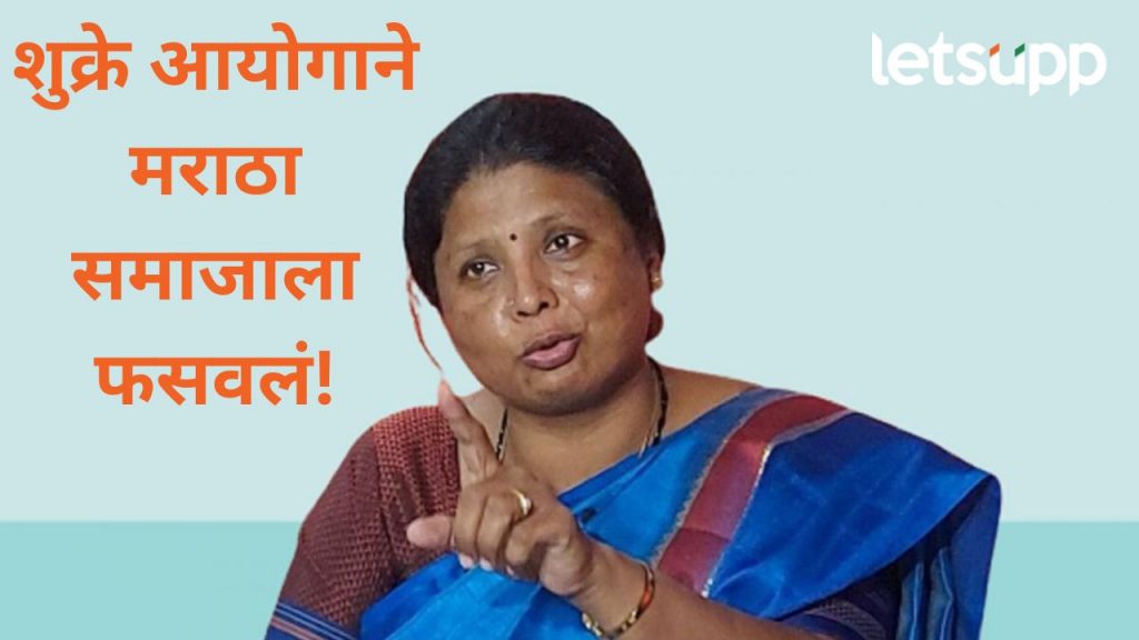 मराठा समाजाचं आर्थिक मागासलेपण तपासताना 'त्या' आयोगाकडून भ्रष्टाचार, अंधारेंनी पाढाच वाचला