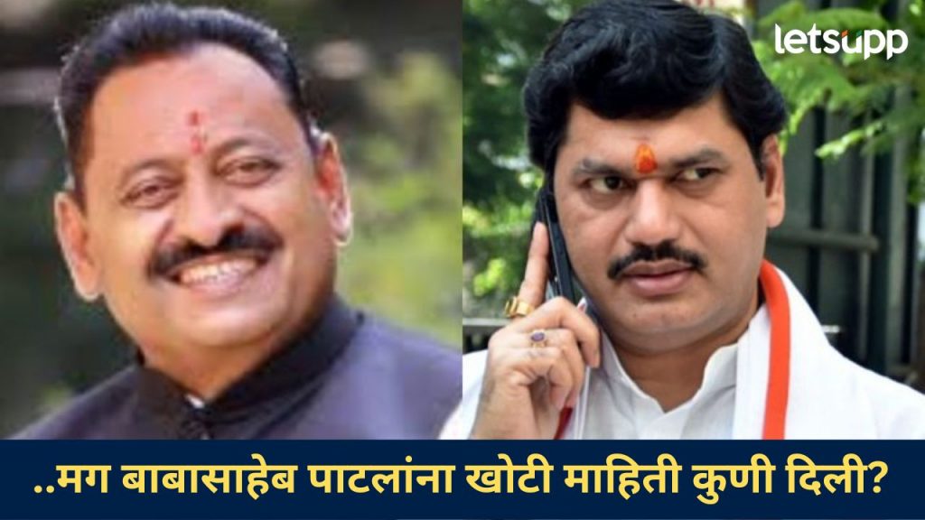 बाबासाहेब पाटील यांनी सांगितलेला आजार मला झाला नाही; धनंजय मुंडे यांनी काय दिलं स्पष्टीकरण?