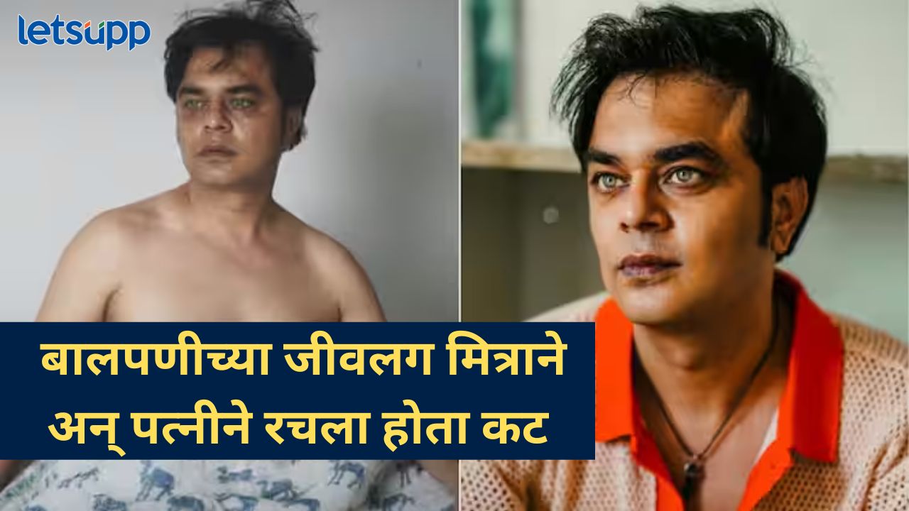‘मे आय कम इन मॅडम’ शो’मधून प्रेक्षकांना हसवणाऱ्या अभिनेत्याचा पत्नीकडून घात, बाबाल बचावला 'मे आय कम इन मॅडम' शो'मधून प्रेक्षकांना हसवणाऱ्या अभिनेत्याचा पत्नीकडून घात, बाबाल बचावला
