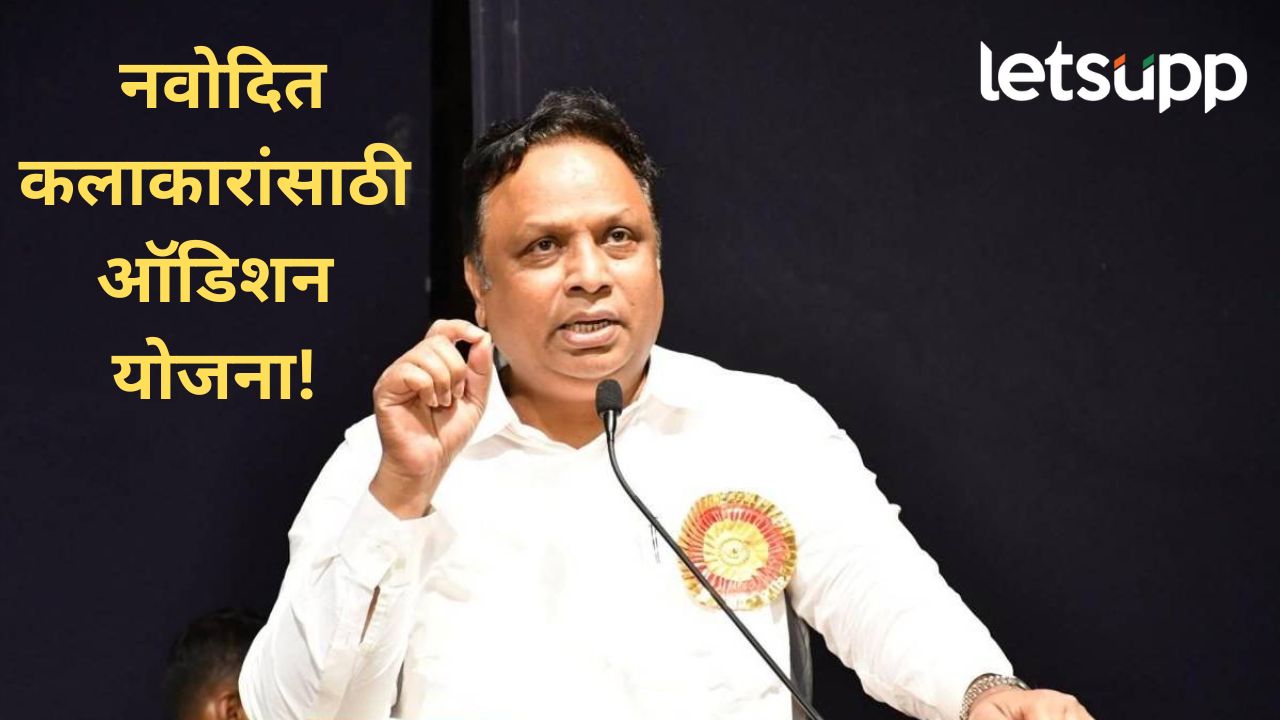 दरवर्षी रंगणार चित्रपताका मराठी चित्रपट महोत्सव; सांस्कृतिक कार्यमंत्री शेलारांची घोषणा दरवर्षी २१ एप्रिलला रंगणार चित्रपताका मराठी चित्रपट महोत्सव; सांस्कृतिक कार्यमंत्री शेलारांची घोषणा