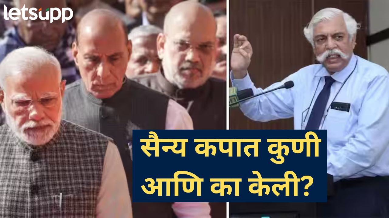 भारतीय लष्करात सैन्य भरती रोखून लष्कराचा आकार कमी केला.. माजी मेजर जनरल बक्षी संतापले भारतीय लष्करात सैन्य भरती रोखून लष्कराचा आकार; माजी मेजर जनरल जीडी बक्षींचा सरकार प्रहार