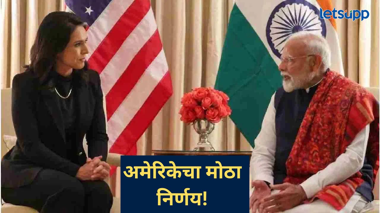 पहलगाम हल्ल्यातील गुन्हेगारांना शोधण्यासाठी अमेरिकेची.. काय म्हणाल्या, गुप्तचर विभागाच्या प्रमुख? पहलगाम हल्ल्यातील गुन्हेगारांना शोधण्यासाठी अमेरिकेची.. काय म्हणाल्या, गुप्तचर विभागाच्या प्रमुख?