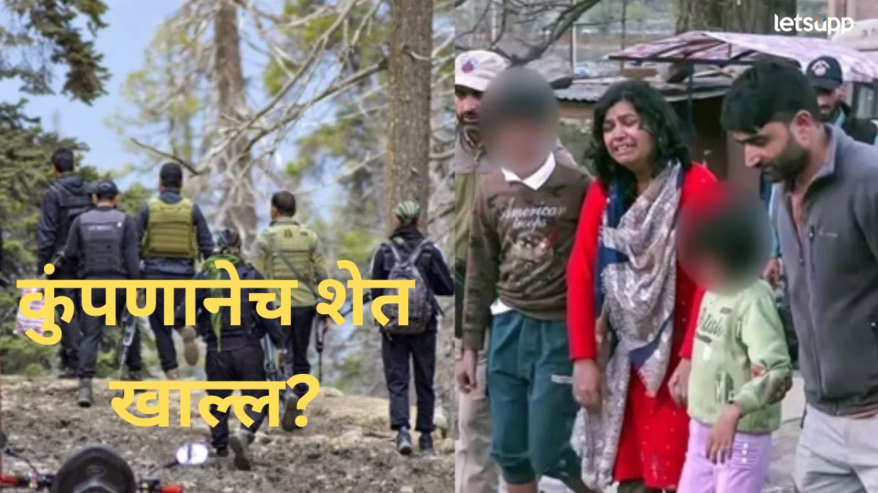 आपल्या लोकांकडूनच विश्वासघात?, पहलगाम दहशतवादी हल्ल्यात १५ काश्मिरींची ओळख पटली आपल्या लोकांकडूनच विश्वासघात; पहलगाम दहशतवादी हल्ल्यात १५ काश्मिरींची ओळख पटली