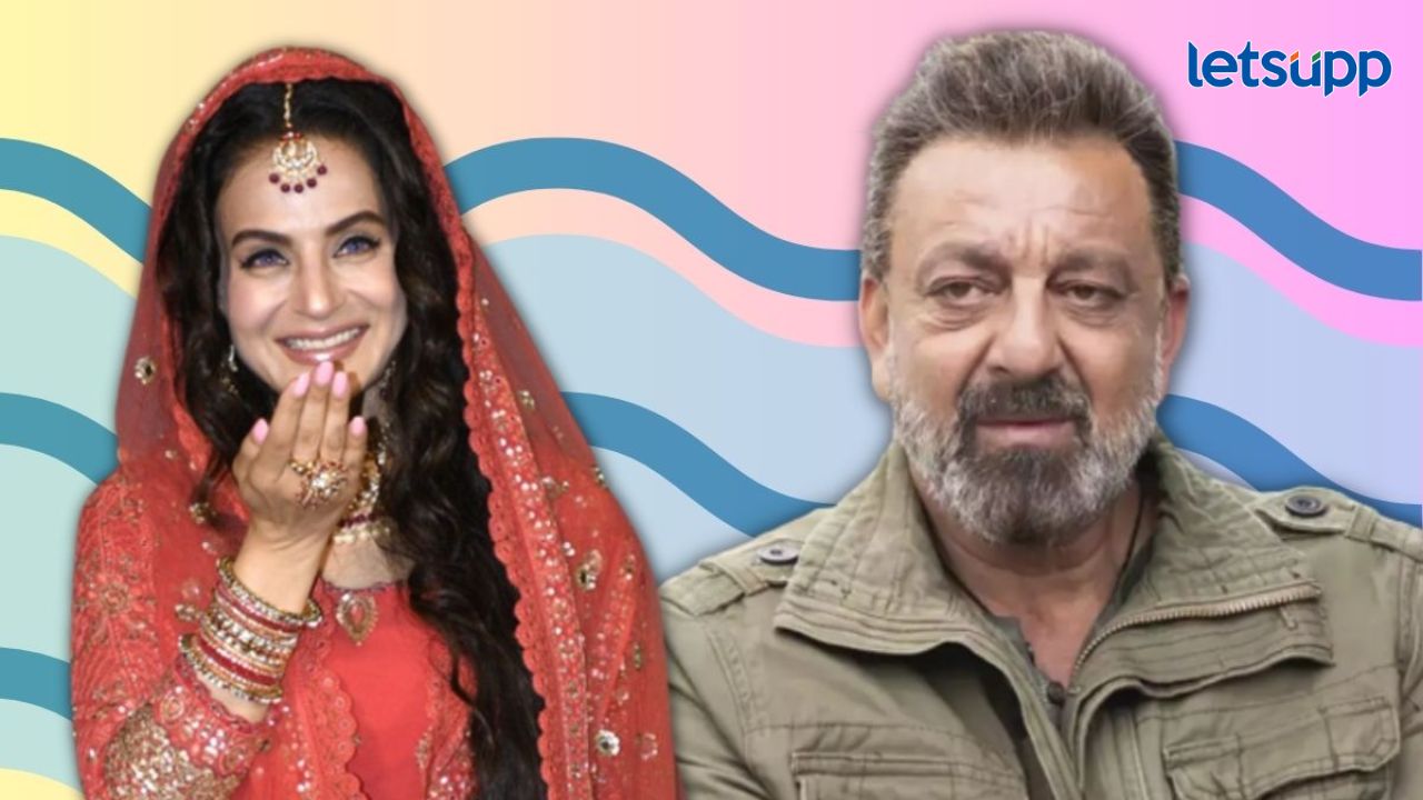 …तेव्हा अभिनेता संजय दत्तने कुराण भेट दिली होती; अभिनेत्री अमीषा पटेलचा मोठा खुलासा ...तेव्हा अभिनेता संजय दत्तने कुराण भेट दिली होती; अभिनेत्री अमीषा पटेलचा मोठा खुलासा