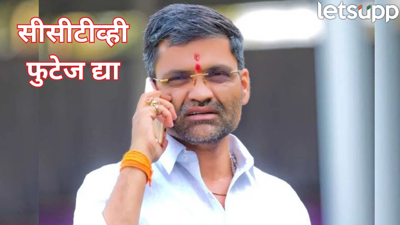 भिक्षेकऱ्यांचा मृत्यू…जिल्हा रूग्णालयाचे CCTV फुटेज द्या, खासदार नीलेश लंकेंचे जिल्हा शल्यचिकित्सकांना पत्र Nilesh Lanke (1)