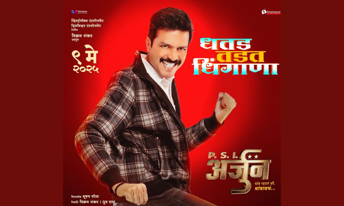 ‘पी.एस.आय. अर्जुन’मधील प्रमोशनल साँगचा धुमाकूळ, ‘पुष्पा’फेम नकाश अजीजला अंकुश चौधरीची जोड P.S.I. Arjun