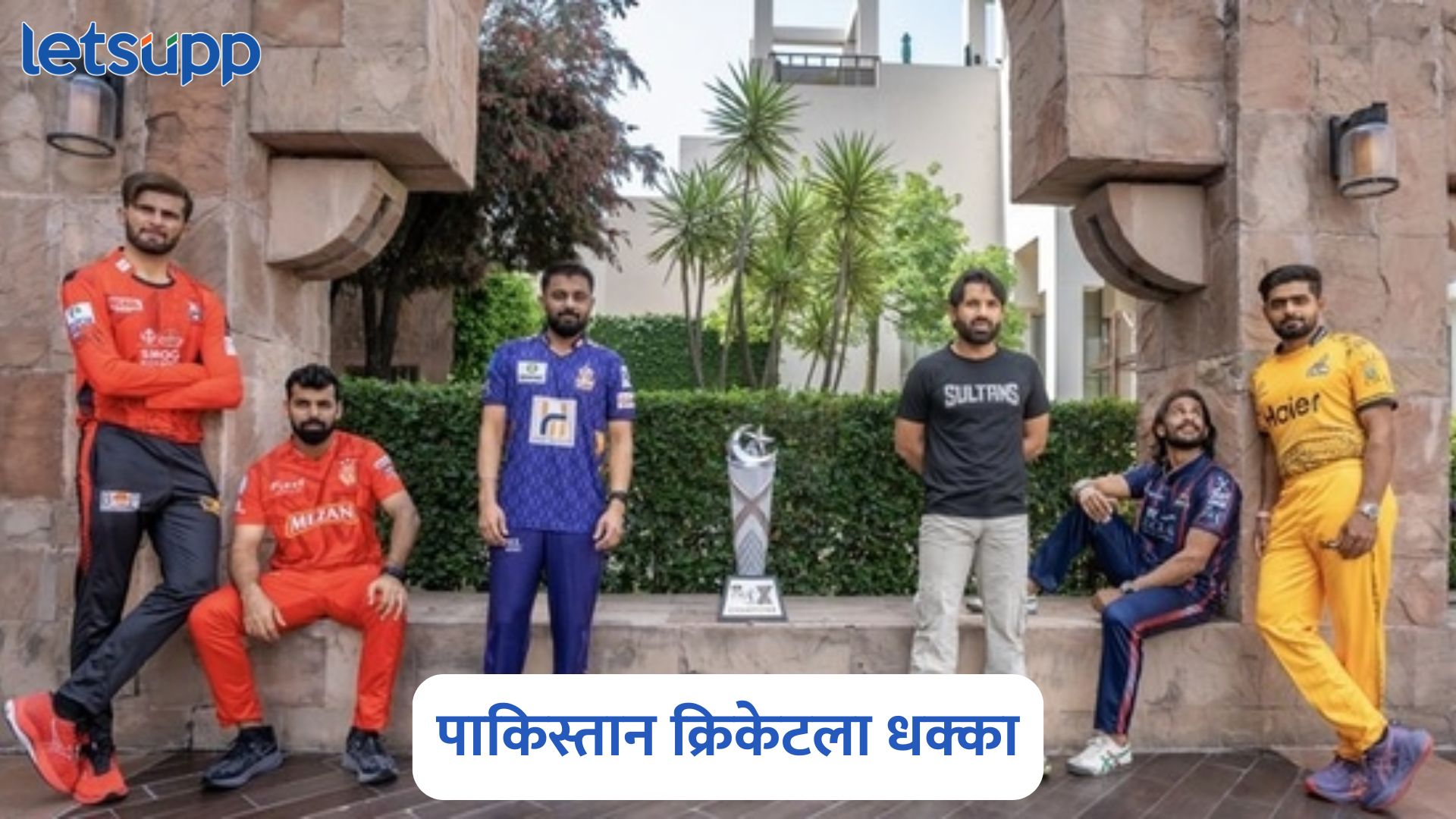 आधी व्हिसा रद्द अन् आता पाकिस्तानवर ‘क्रिकेट स्ट्राईक’, भारतात PSL चे टेलिकास्ट बंद PSL 2025