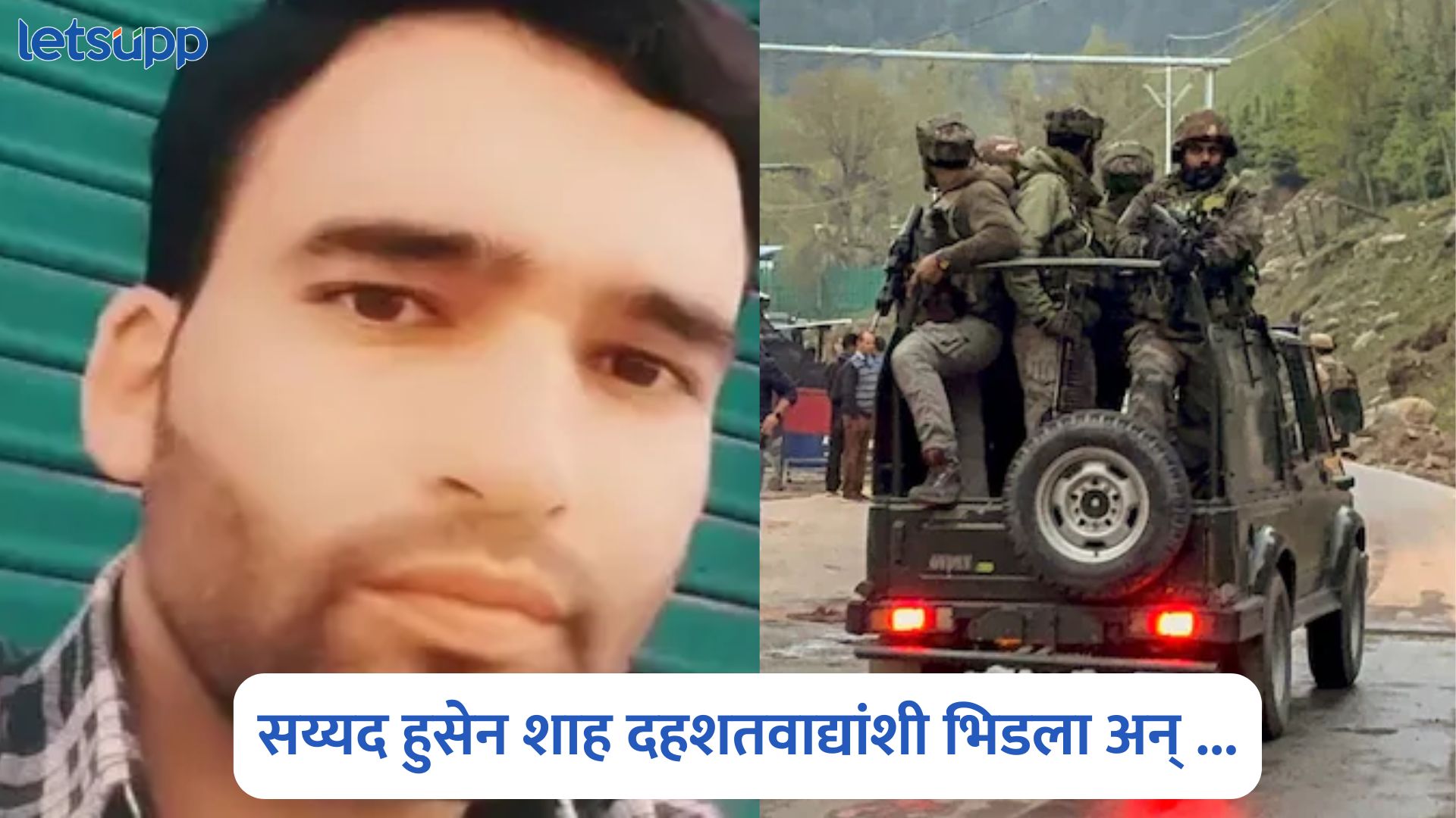 रायफल हिसकावण्याचा प्रयत्न अन्…, सय्यद हुसेन शाह पर्यटकांना वाचवण्यासाठी दहशतवाद्यांशी भिडला Pahalgam Attack