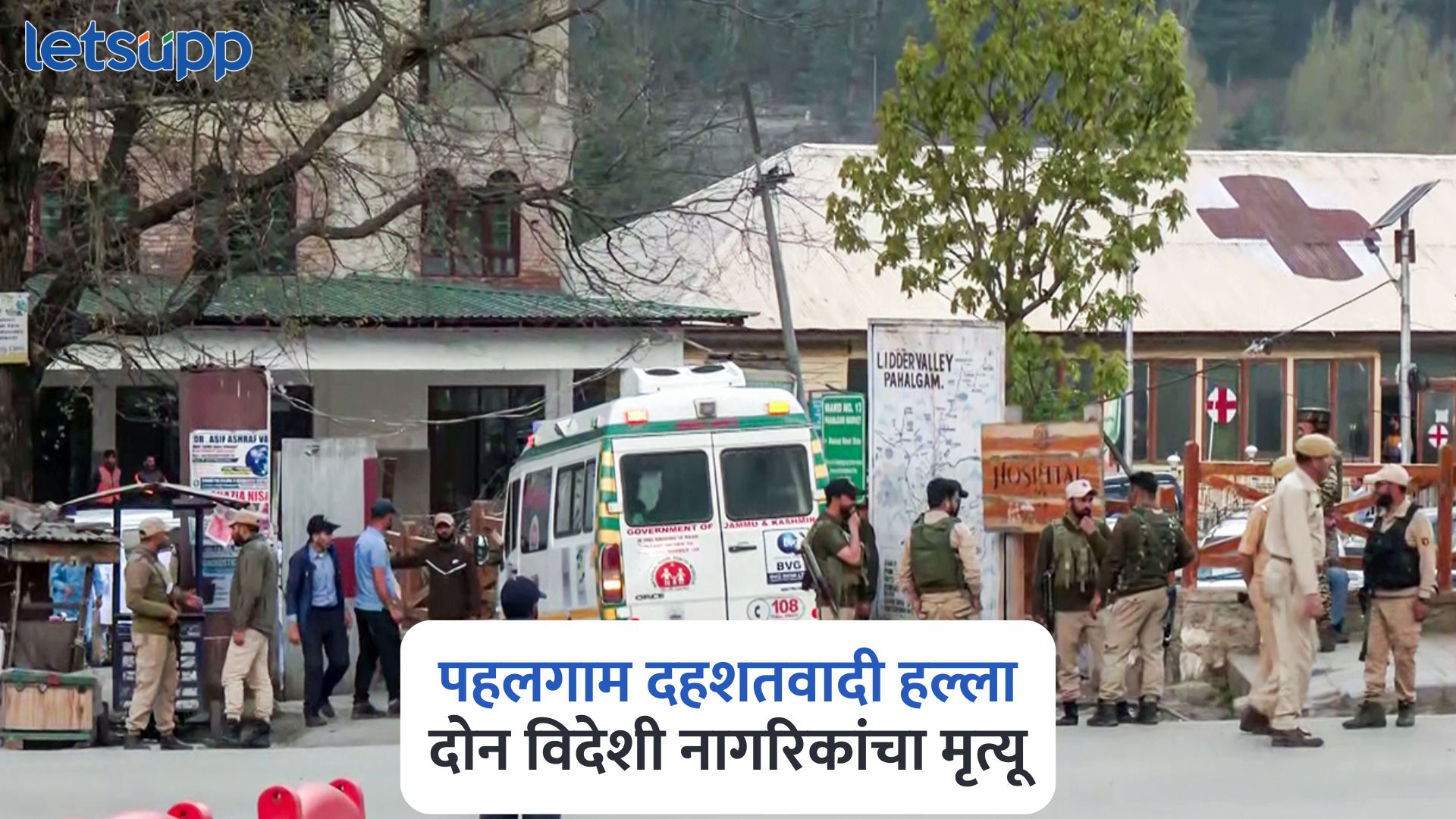 सैन्य अन् पोलिसांच्या गणवेशात दहशतवाद्यांचा हल्ला, दोन विदेशी नागरिकांसह 27 पर्यटकांचा मृत्यू Pahalgam Attack