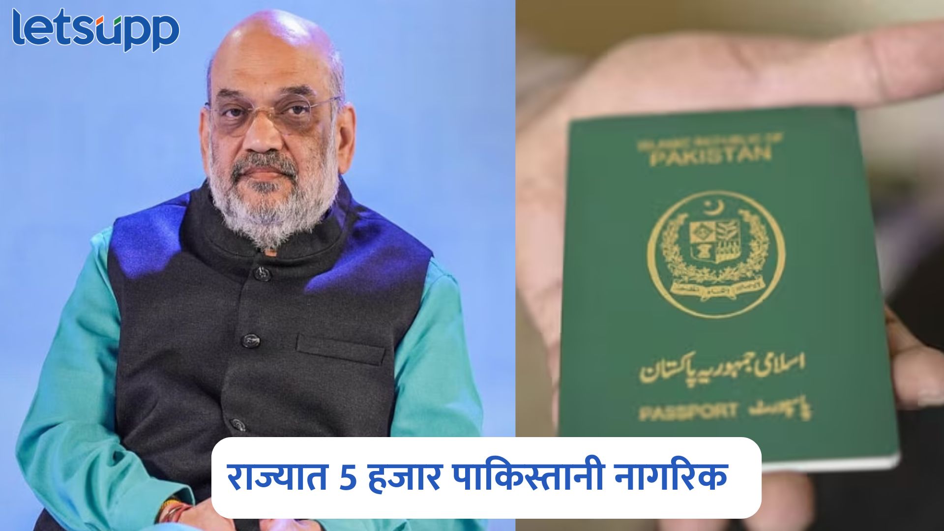 राज्यात 5 हजारांहून अधिक पाकिस्तानी, नागपूरमध्ये सर्वाधिक; जाणून घ्या संपूर्ण आकडेवारी Pahalgam Terror Attack