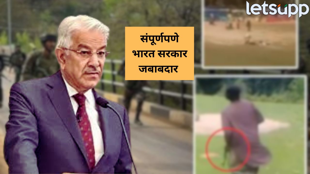 पहलगाम दहशतवादी हल्ल्याला संपूर्णपणे भारत सरकार जबाबदार, पाकिस्तानचे गंभीर आरोप Pahalgam Terrorist Attack
