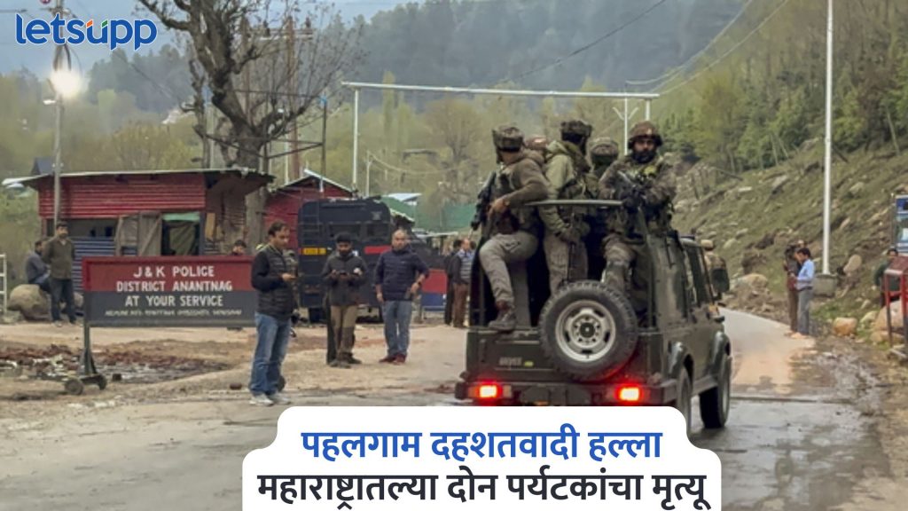 Pahalgam Terrorists Attacked