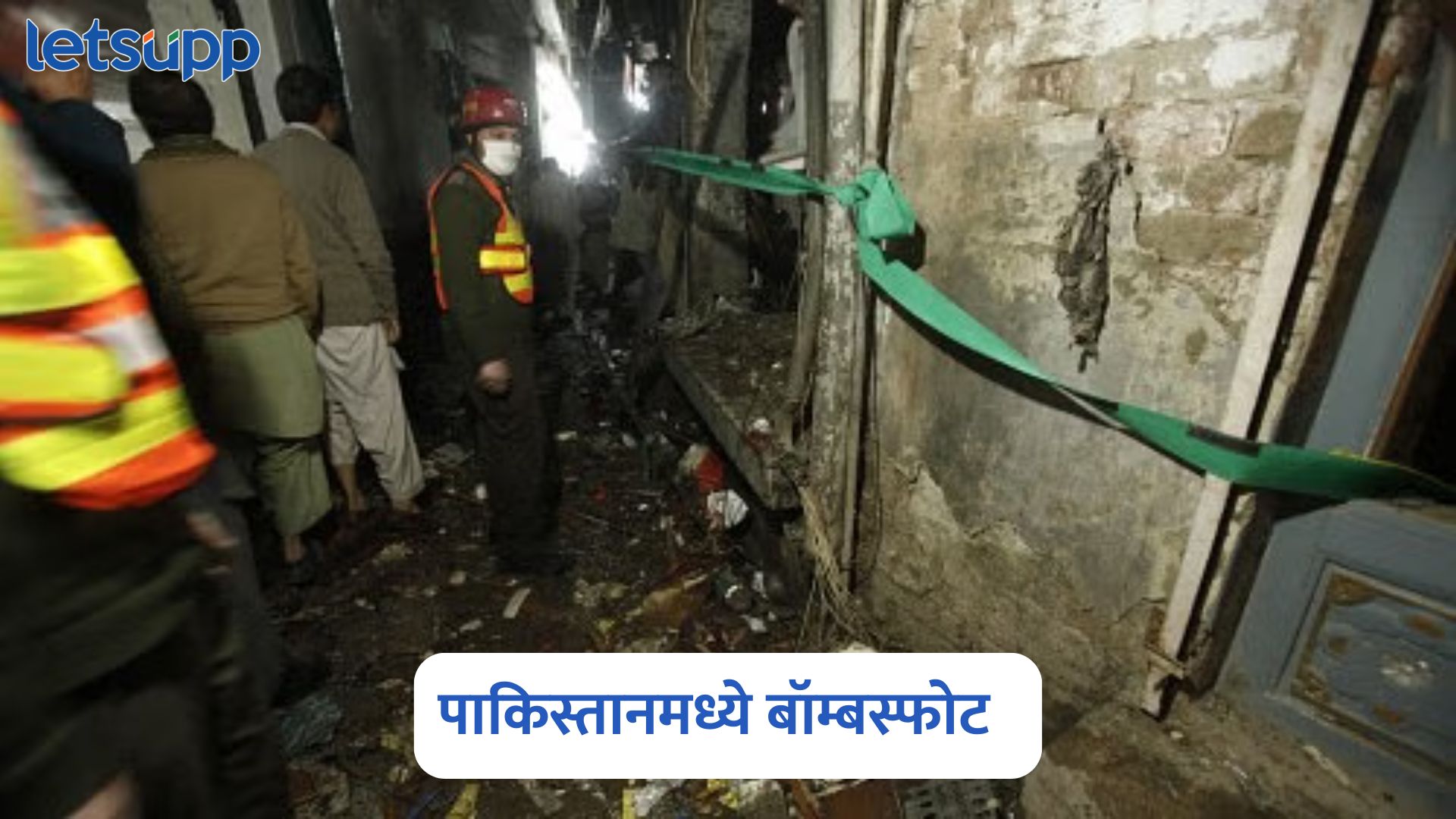 मोठी बातमी, पहलगाम हल्ल्यानंतर पाकिस्तानमध्ये बॉम्बस्फोट, सात जणांचा मृत्यू Pakistan Blast
