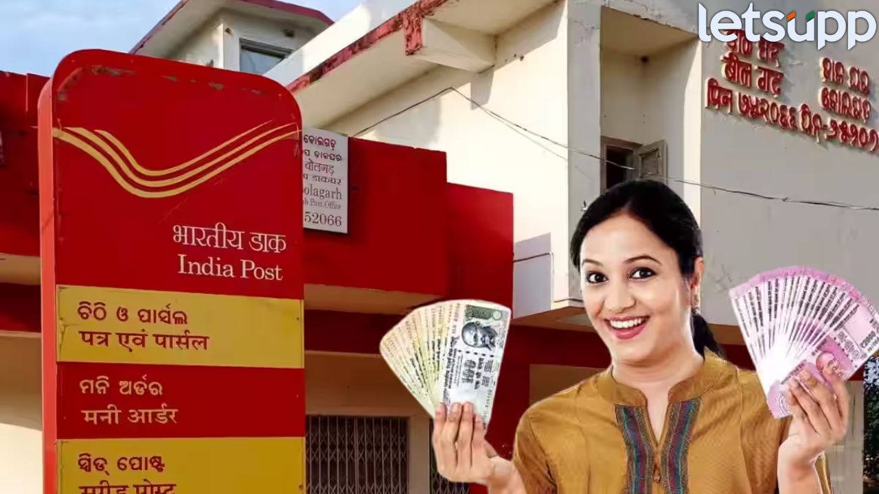 ‘या’ योजनेत गुंतवणूक केल्यास मुलांच्या शिक्षणाचं टेन्शन मिटणार… Post Office Yojana