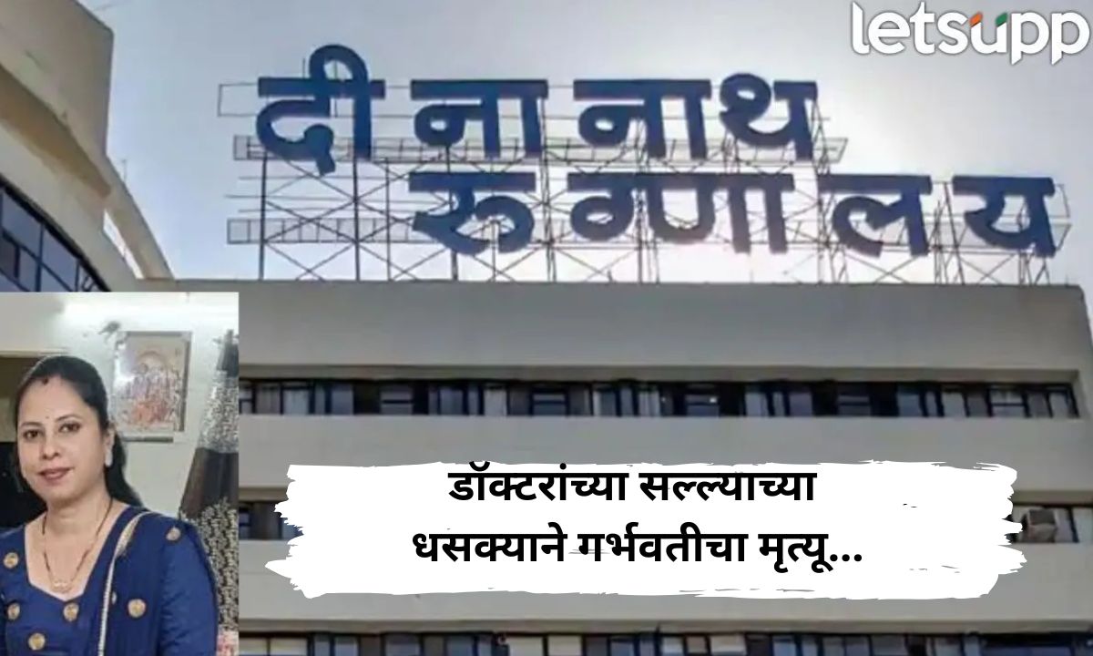 Pune News : गर्भवती महिलेच्या मृत्यूप्रकरणी अधिवेशनात आवाज उठवणार, अमित गोरखे Pregnant Woman Dies