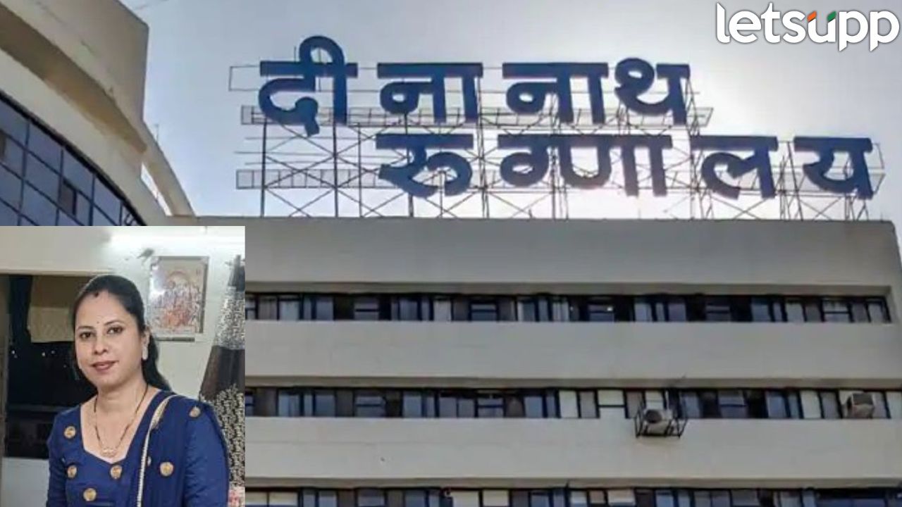 मोठी बातमी! तनिषा भिसे मृत्यूप्रकरणी पहिला ‘बळी’; मंगेशकर रुग्णालयाचे डॉ. सुश्रुत घैसास यांचा राजीनामा Pune (4)