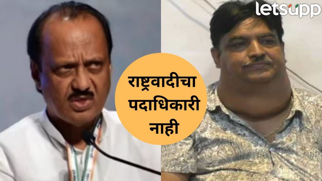 Pune Politics