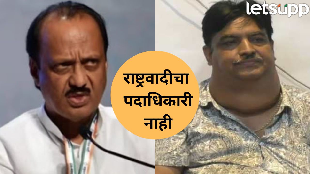 डान्सबार चालवत असलेला शंतनू कुकडे, अजितदादांचा पदाधिकारी नाहीच! प्रकरणात नवीन ट्वि्स्ट Pune Politics