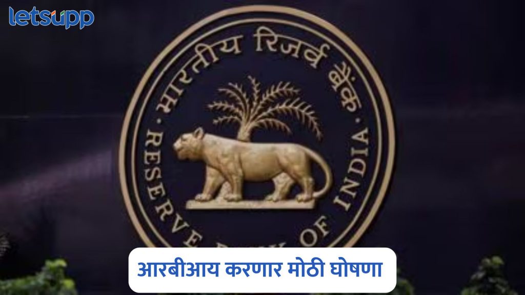 RBI On Repo Rate