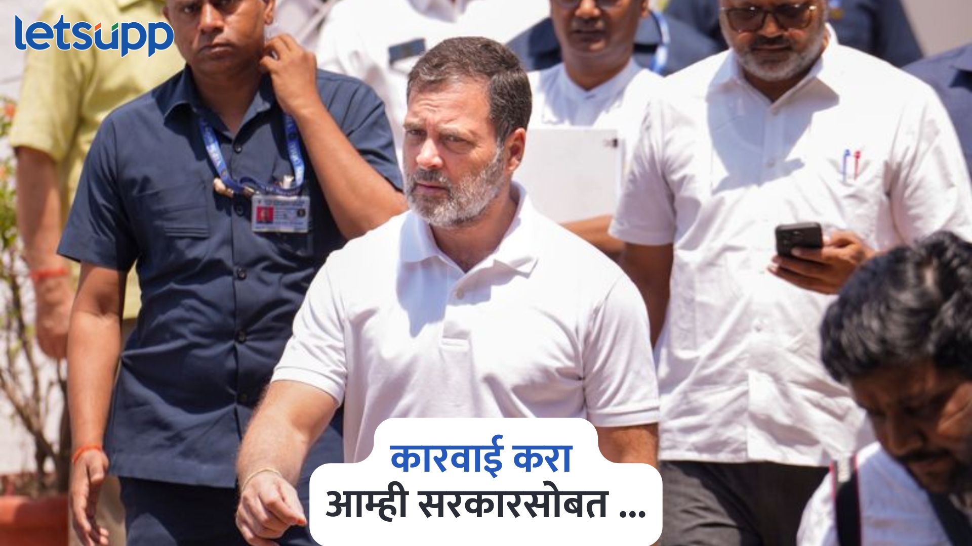 आम्ही सरकारसोबत, सर्वपक्षीय बैठकीत राहुल गांधींचा सरकारला बिनशर्त पाठिंबा Rahul Gandhi On Pahalgam Attack