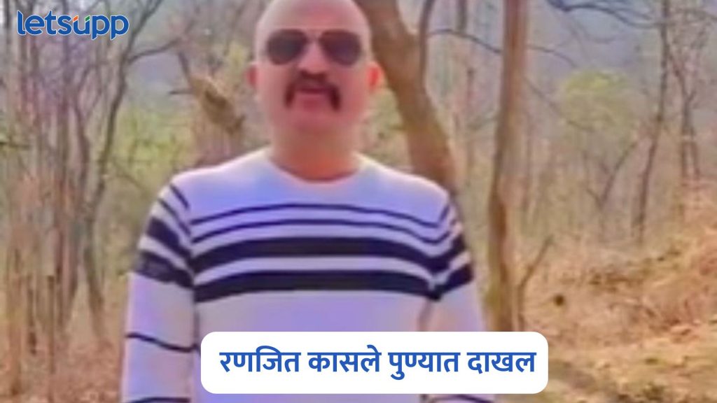 Ranjit Kasle