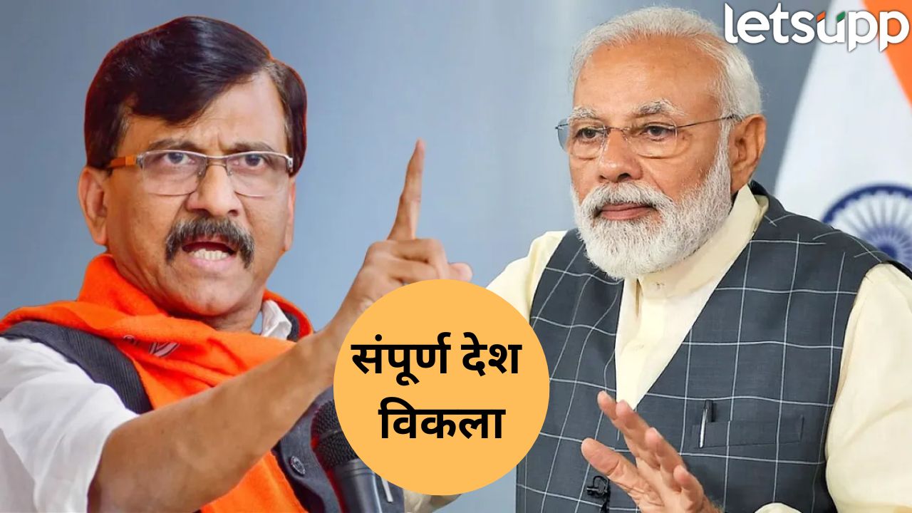 संपूर्ण देश विकून झाल्यावर… वक्फची संपत्ती दिसली, संजय राऊतांनी साधला PM मोदींवर निशाणा Raut Modi