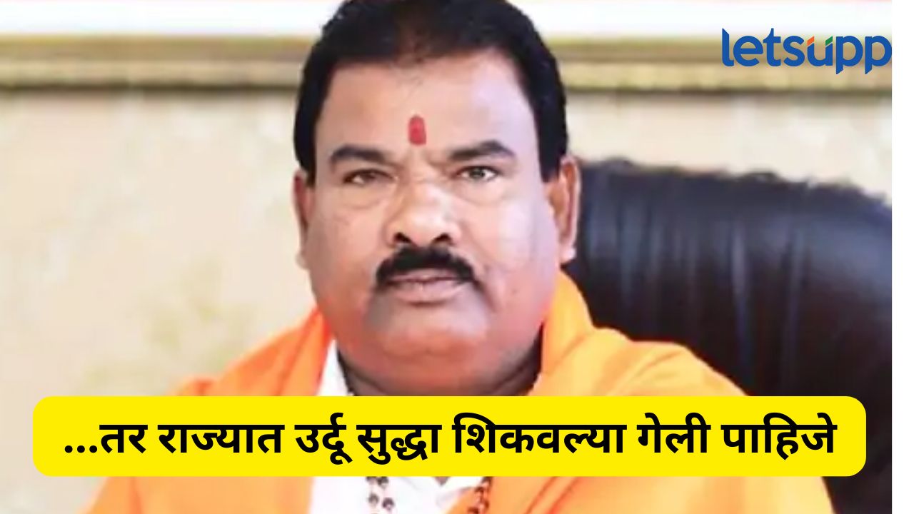 हिंदीच काय आता उर्दूही शिका, म्हणजे अतिरेक्यांचे…; आमदार संजय गायकवाड बरळले Sanjay Gaikwad 1