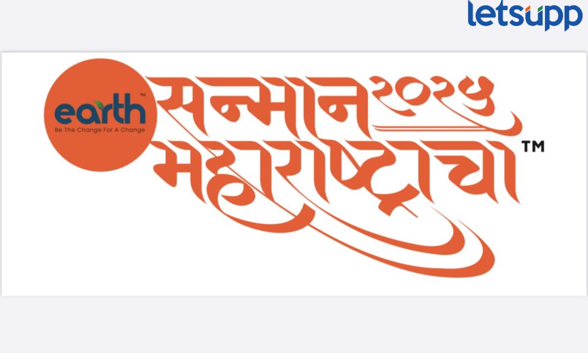 कर्तृत्वाचा उत्सव, महाराष्ट्राच्या प्रगतीला सलाम! बीकेसी ग्राउंडवर होणार ‘सन्मान महाराष्ट्राचा 2025’ Sanman Maharashtracha 2025
