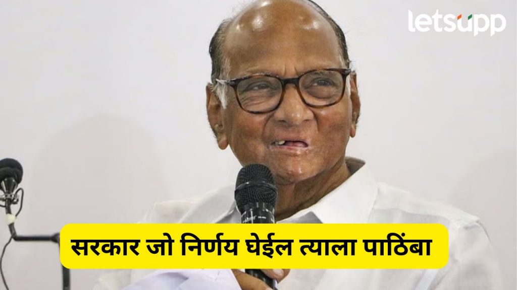 Sharad Pawar